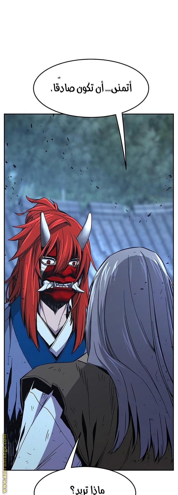 Absolute Sword Sense الفصل 149 صفحة 52