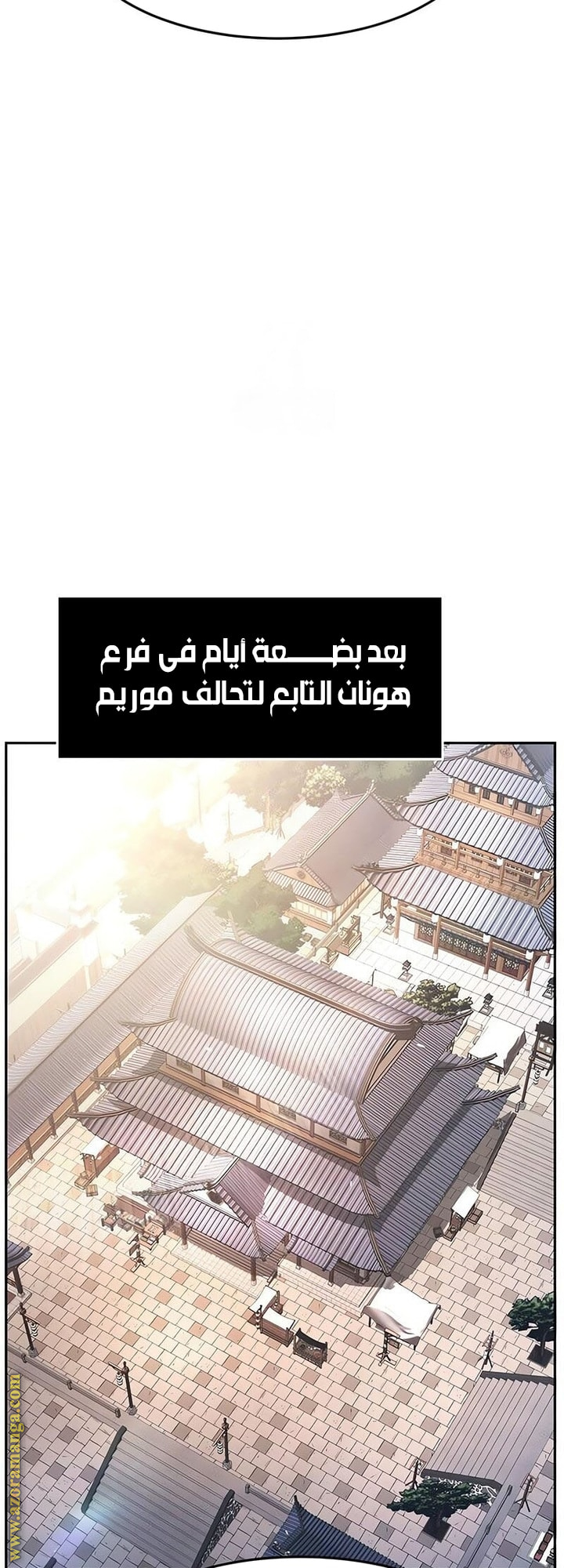 Absolute Sword Sense الفصل 149 صفحة 54