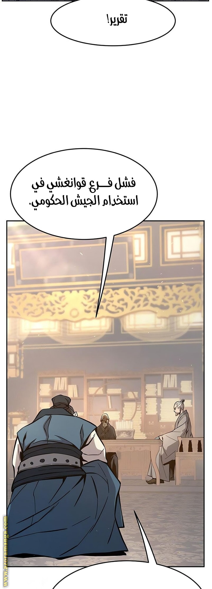 Absolute Sword Sense الفصل 149 صفحة 55