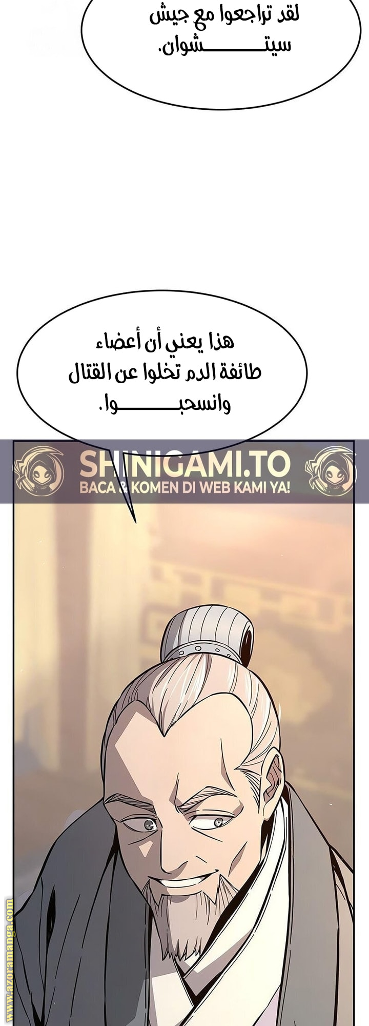 Absolute Sword Sense الفصل 149 صفحة 56