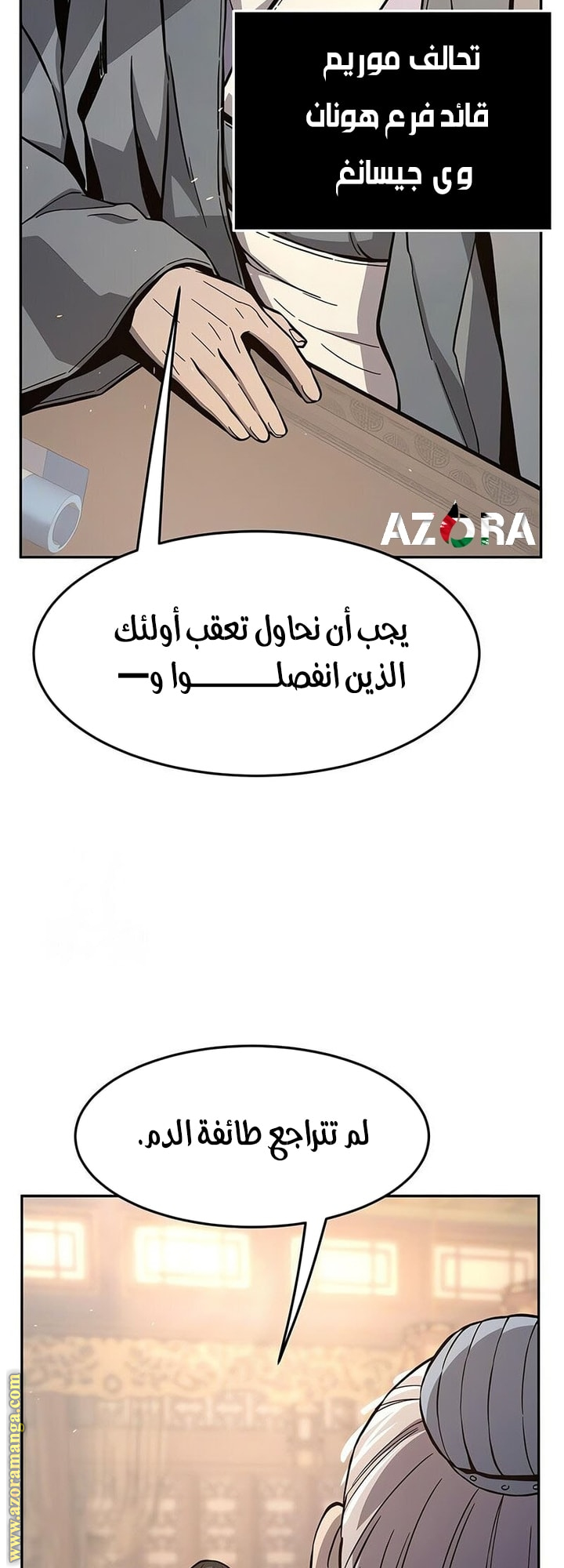 Absolute Sword Sense الفصل 149 صفحة 57