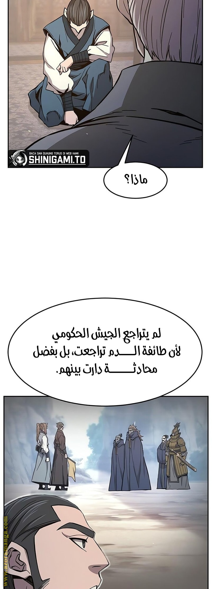 Absolute Sword Sense الفصل 149 صفحة 58