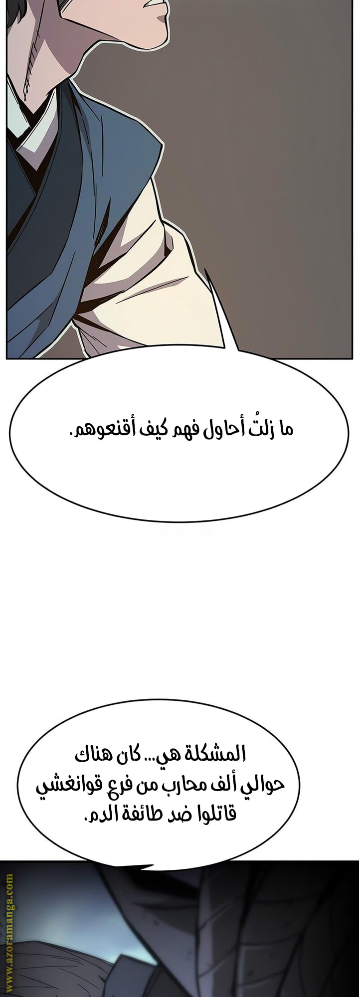 Absolute Sword Sense الفصل 149 صفحة 59