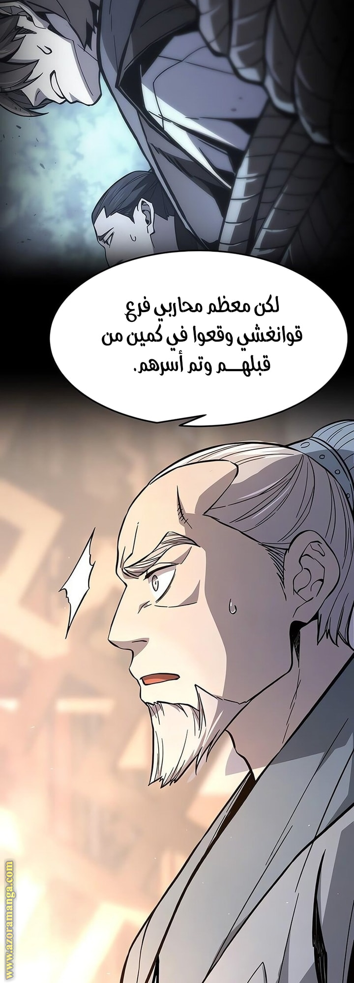 Absolute Sword Sense الفصل 149 صفحة 60