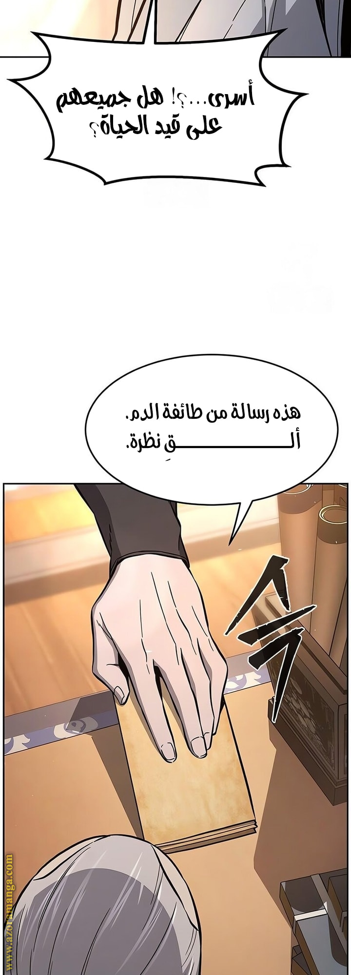 Absolute Sword Sense الفصل 149 صفحة 61