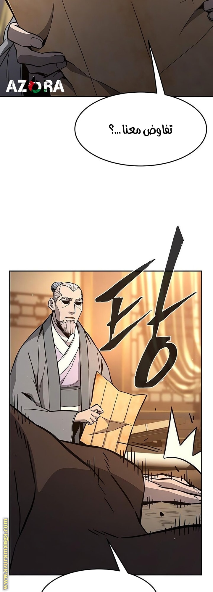 Absolute Sword Sense الفصل 149 صفحة 63