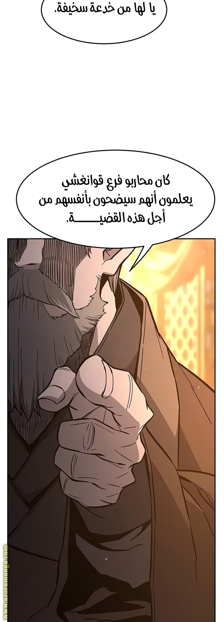 Absolute Sword Sense الفصل 149 صفحة 64