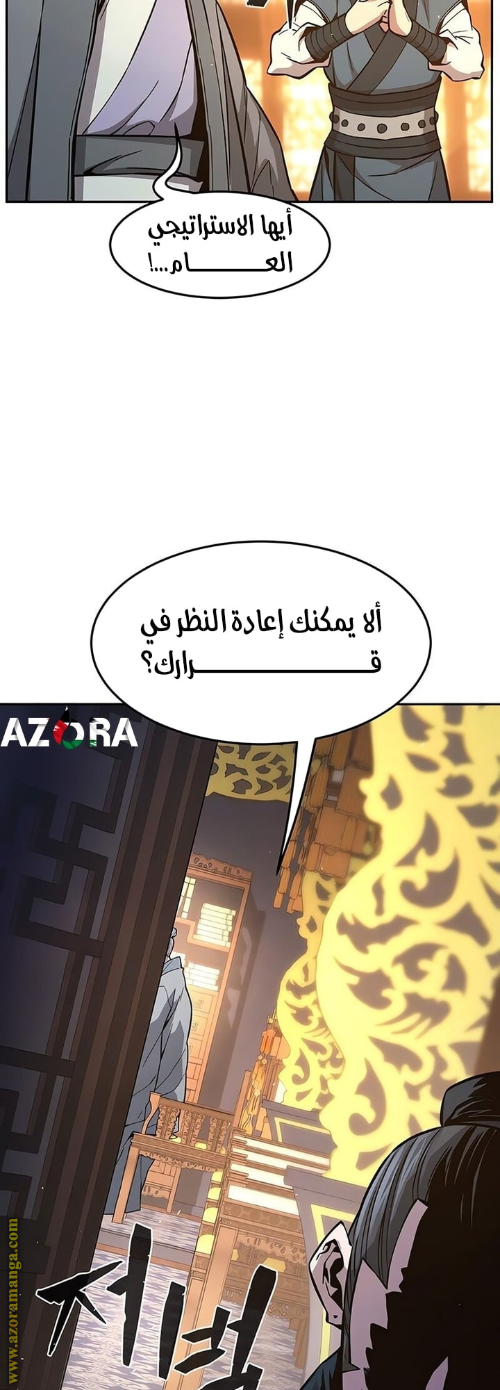 Absolute Sword Sense الفصل 149 صفحة 67