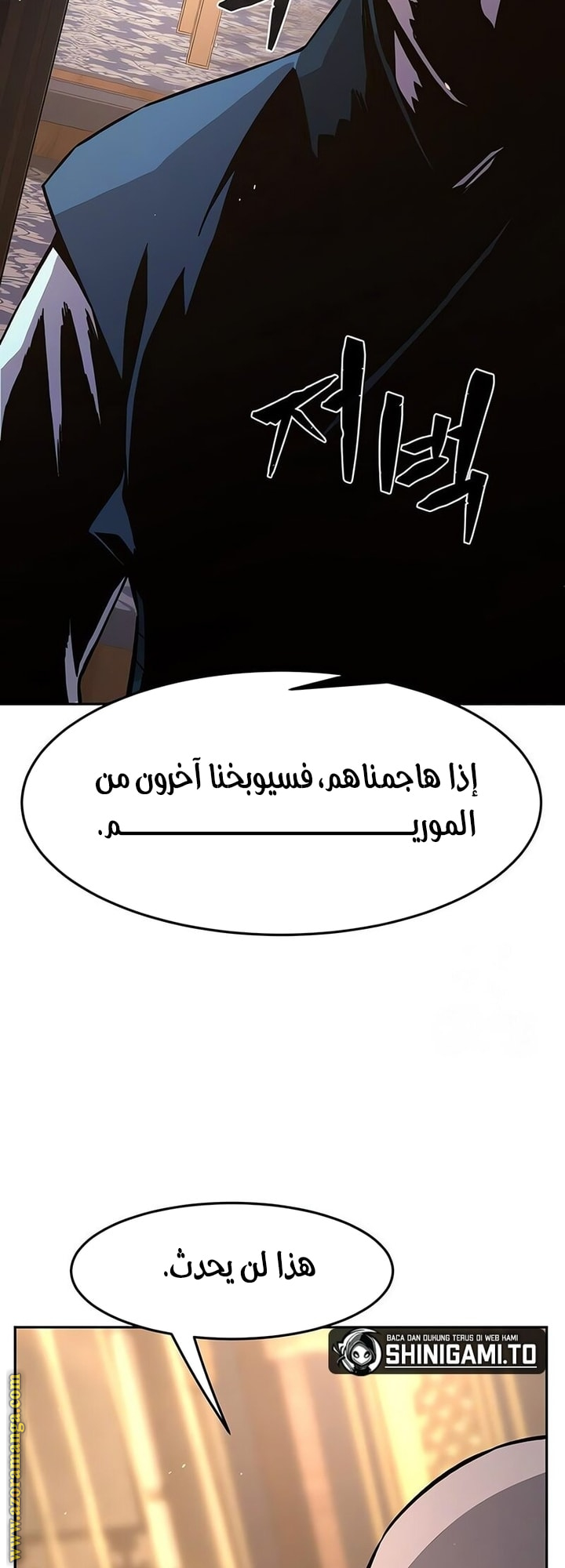 Absolute Sword Sense الفصل 149 صفحة 68