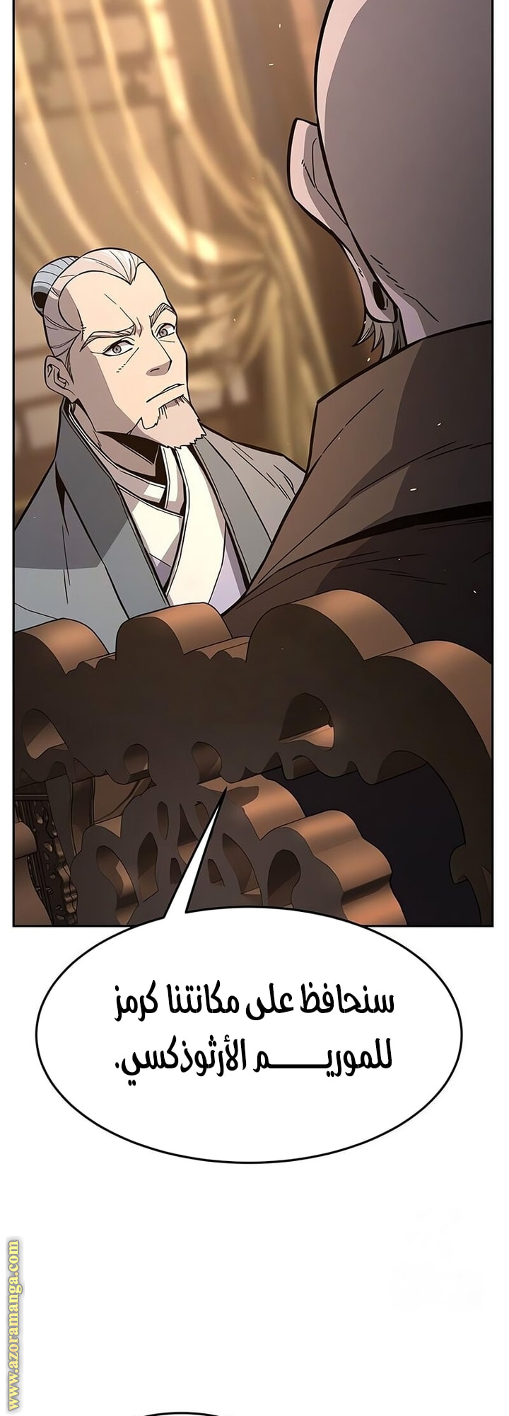 Absolute Sword Sense الفصل 149 صفحة 69