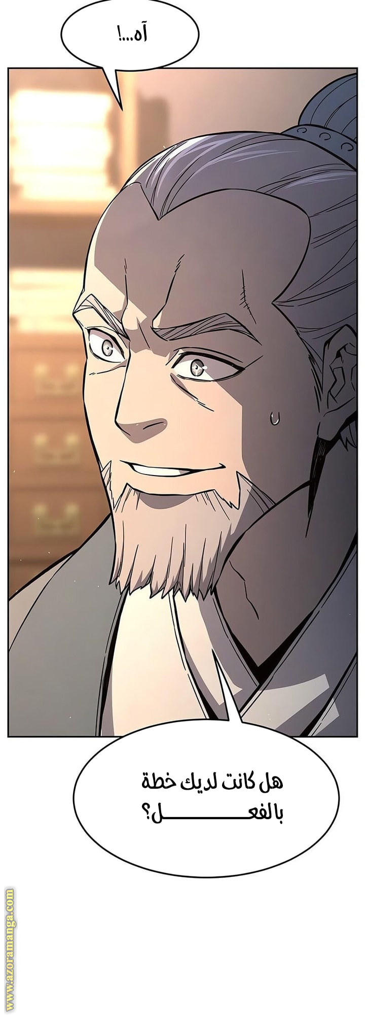 Absolute Sword Sense الفصل 149 صفحة 70