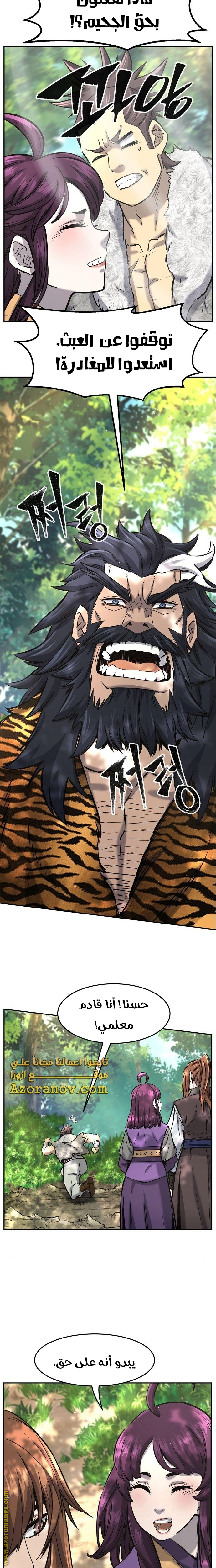 Absolute Sword Sense الفصل 54 صفحة 9