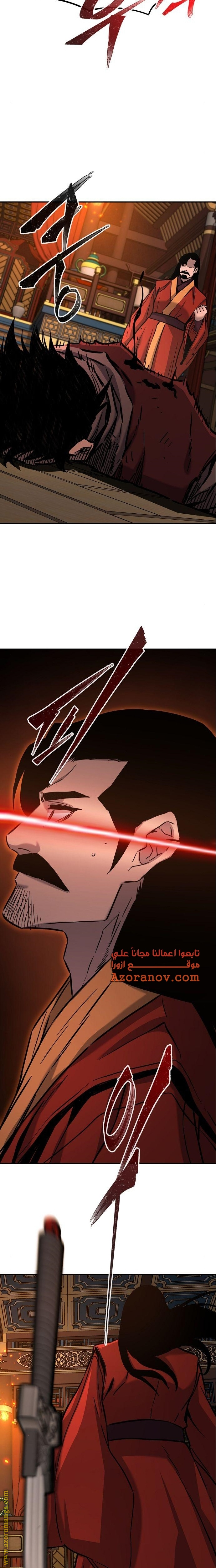 Absolute Sword Sense الفصل 54 صفحة 14