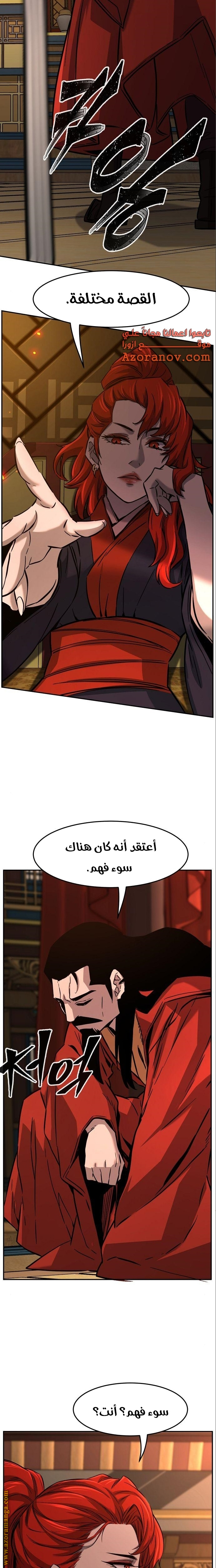 Absolute Sword Sense الفصل 54 صفحة 15