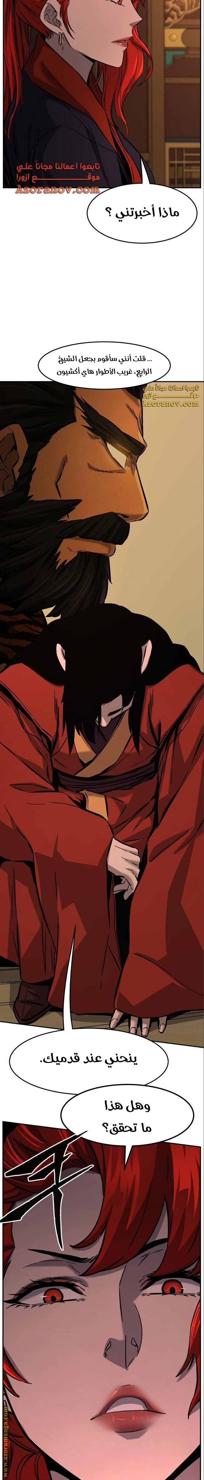 Absolute Sword Sense الفصل 54 صفحة 16