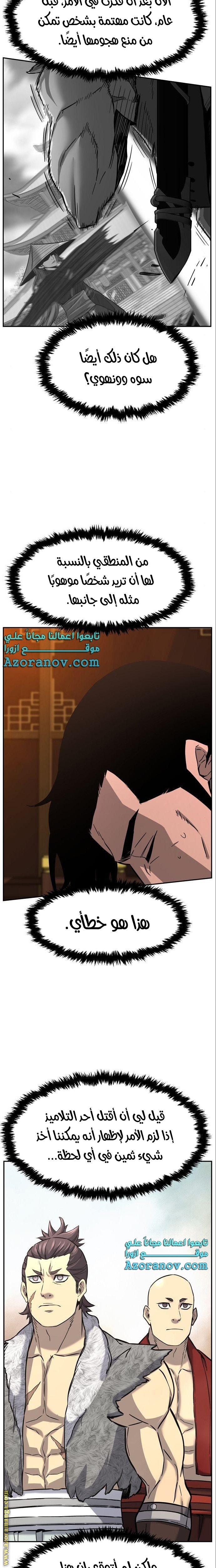 Absolute Sword Sense الفصل 54 صفحة 18