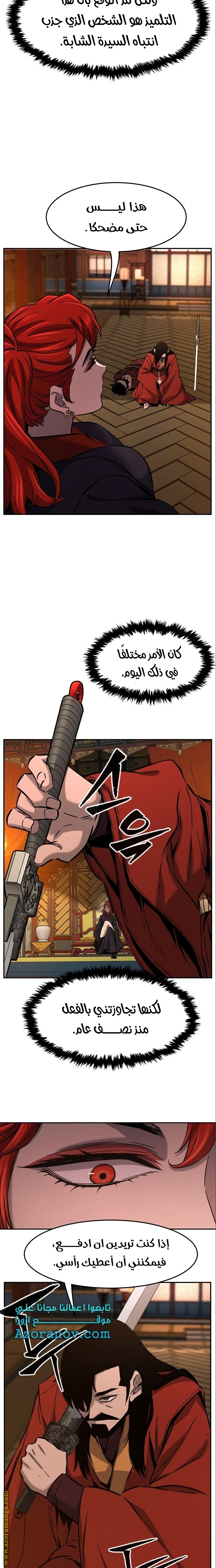 Absolute Sword Sense الفصل 54 صفحة 19