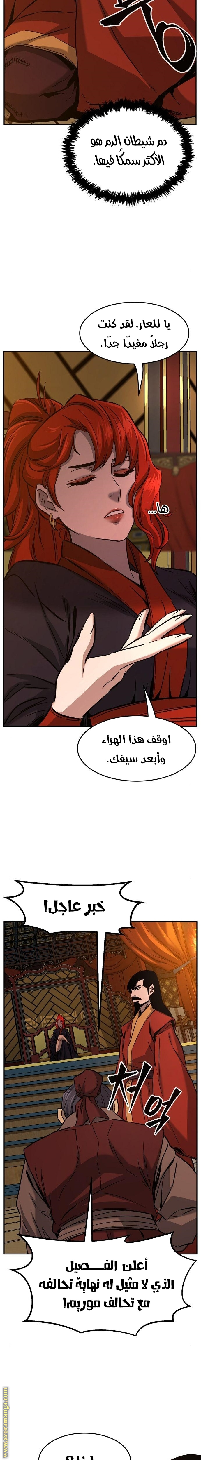 Absolute Sword Sense الفصل 54 صفحة 20