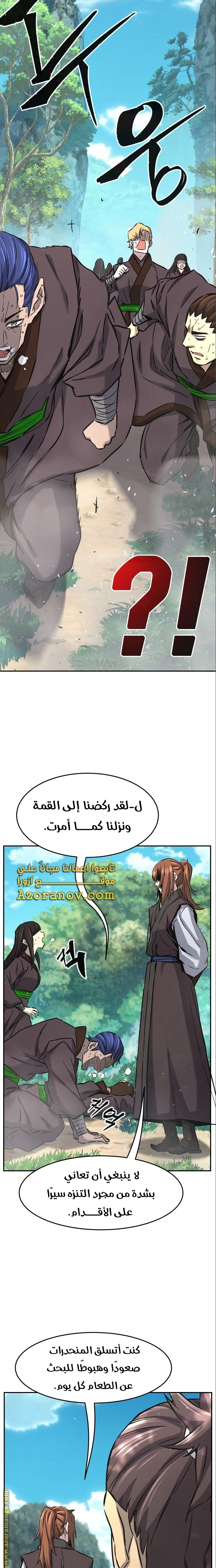 Absolute Sword Sense الفصل 54 صفحة 24