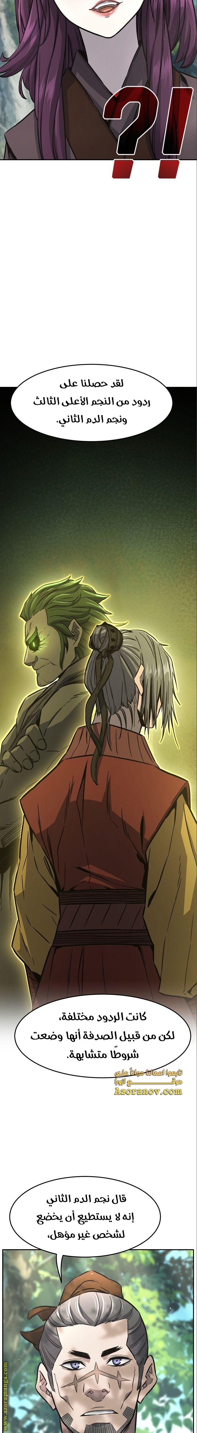 Absolute Sword Sense الفصل 54 صفحة 28