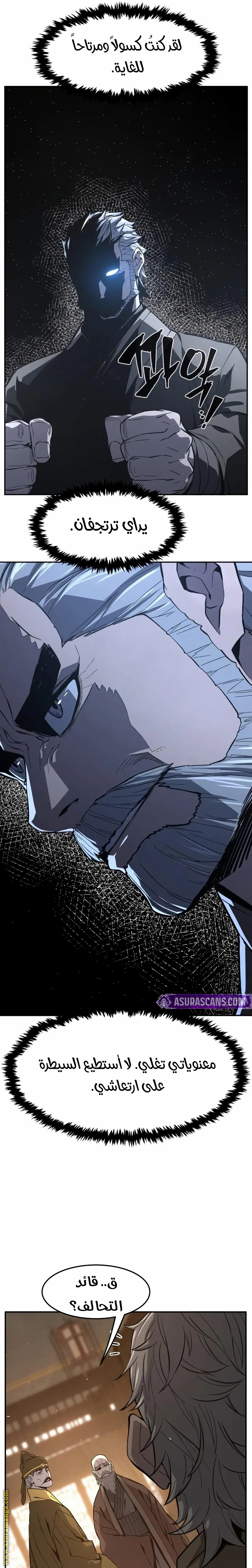 Absolute Sword Sense الفصل 152 صفحة 11