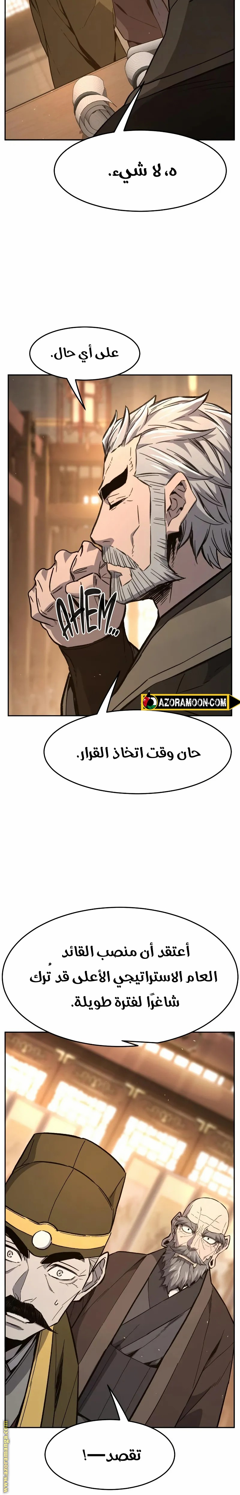 Absolute Sword Sense الفصل 152 صفحة 12