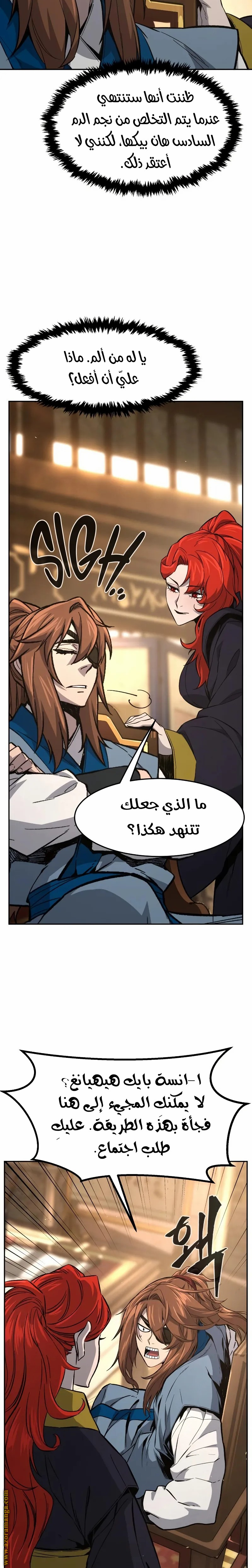 Absolute Sword Sense الفصل 152 صفحة 19