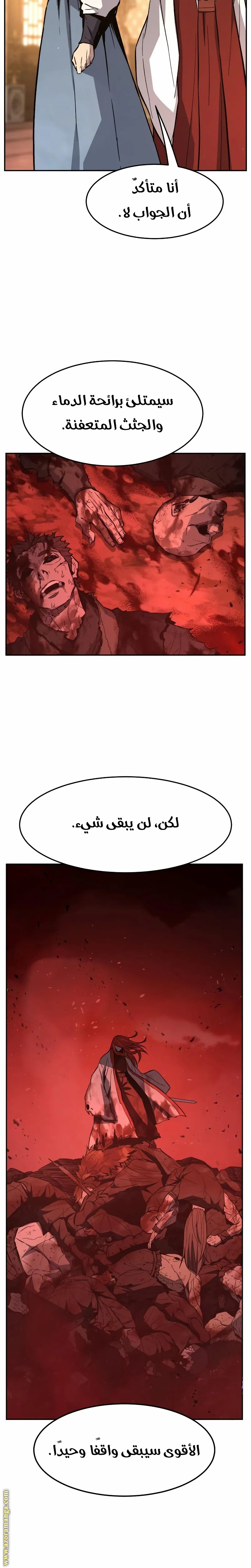 Absolute Sword Sense الفصل 152 صفحة 30