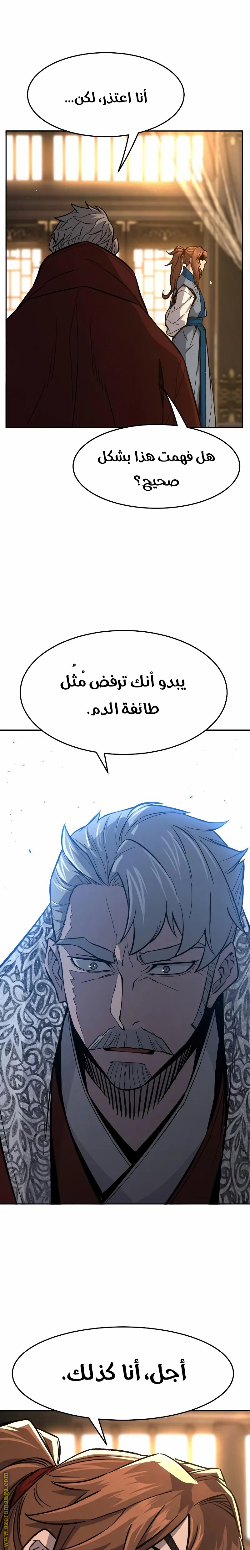 Absolute Sword Sense الفصل 152 صفحة 31