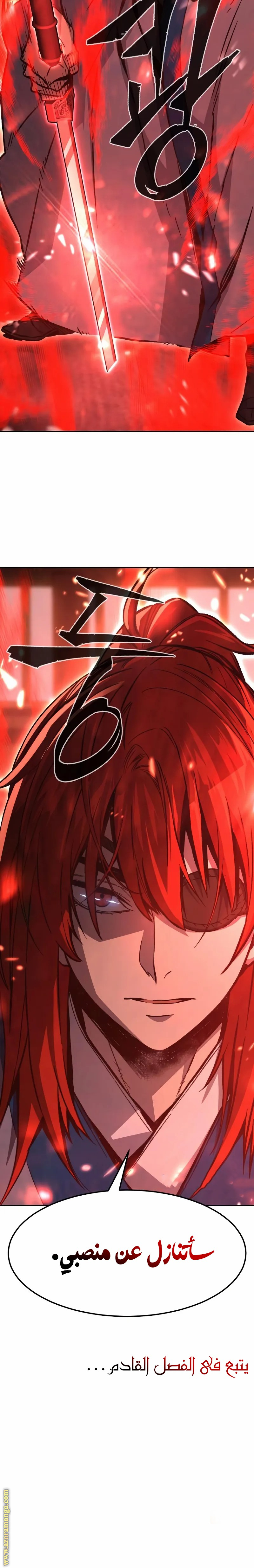 Absolute Sword Sense الفصل 152 صفحة 35