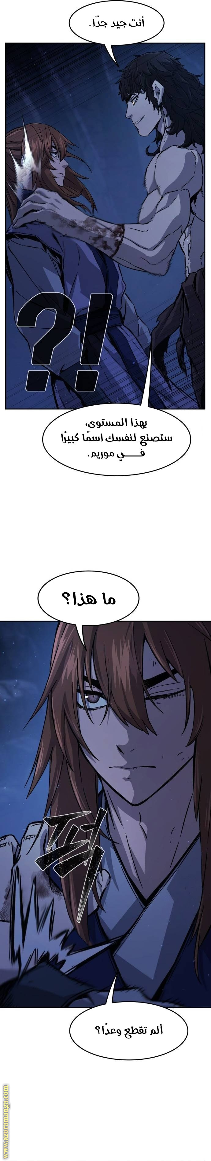 Absolute Sword Sense الفصل 111 صفحة 11
