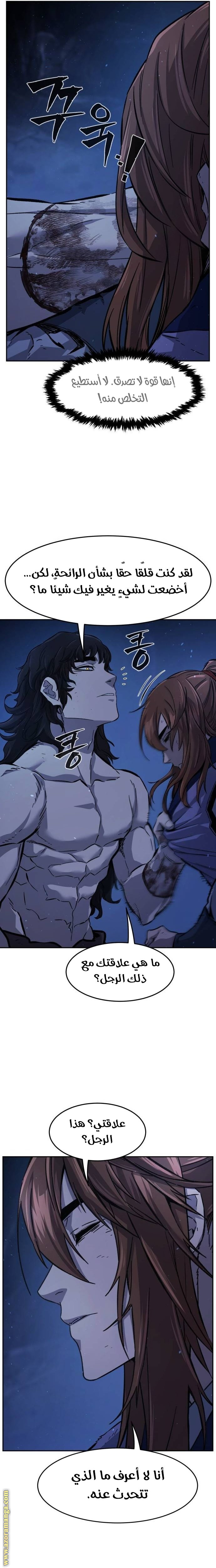 Absolute Sword Sense الفصل 111 صفحة 12