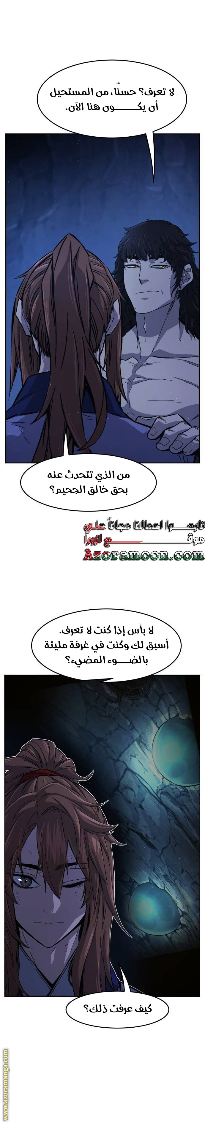 Absolute Sword Sense الفصل 111 صفحة 13