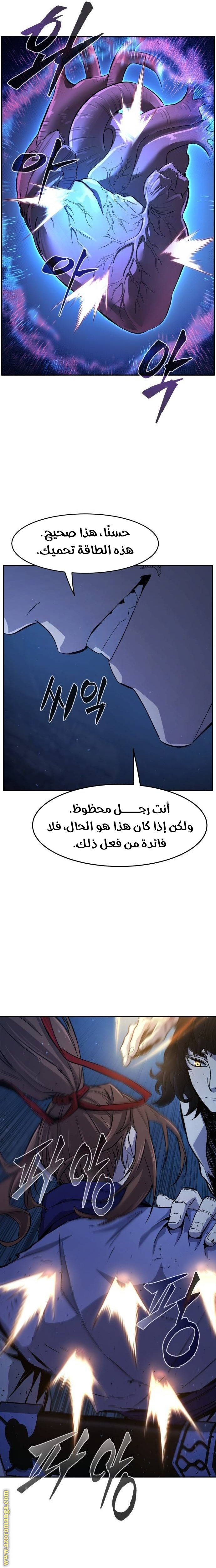 Absolute Sword Sense الفصل 111 صفحة 15