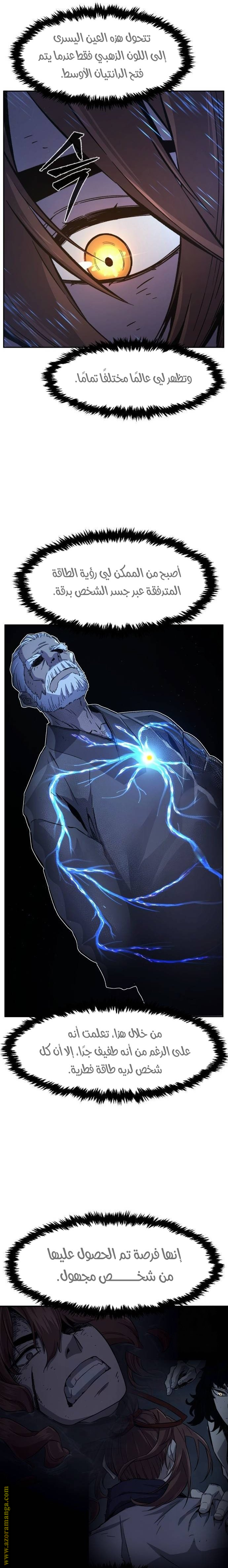 Absolute Sword Sense الفصل 111 صفحة 22