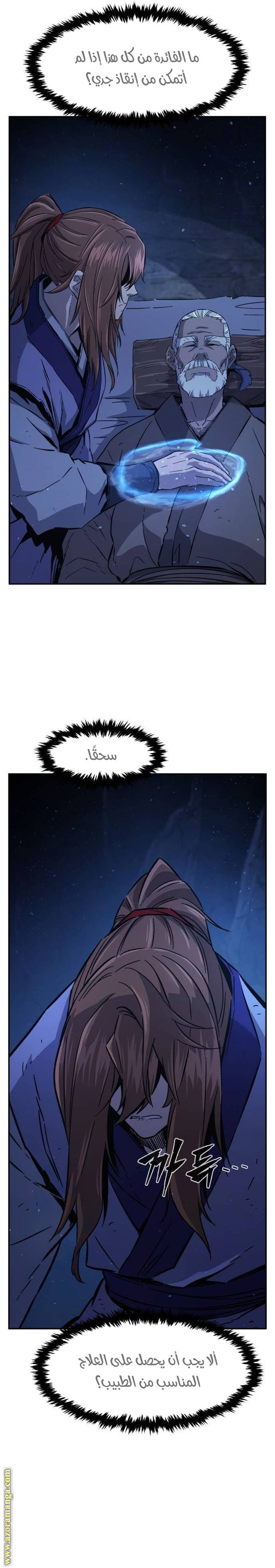 Absolute Sword Sense الفصل 111 صفحة 24