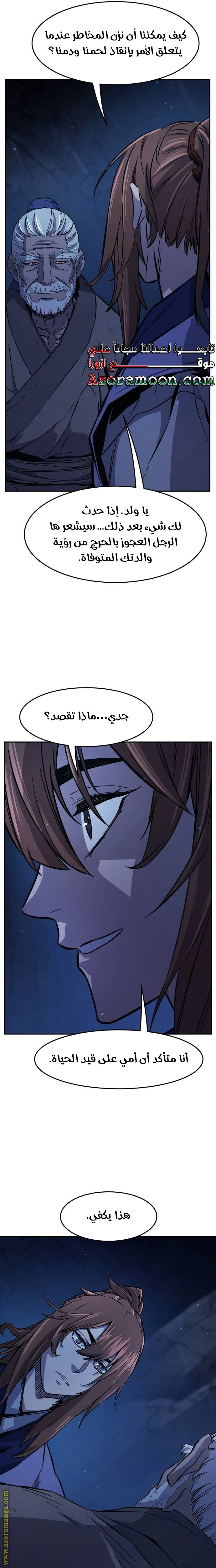 Absolute Sword Sense الفصل 111 صفحة 27