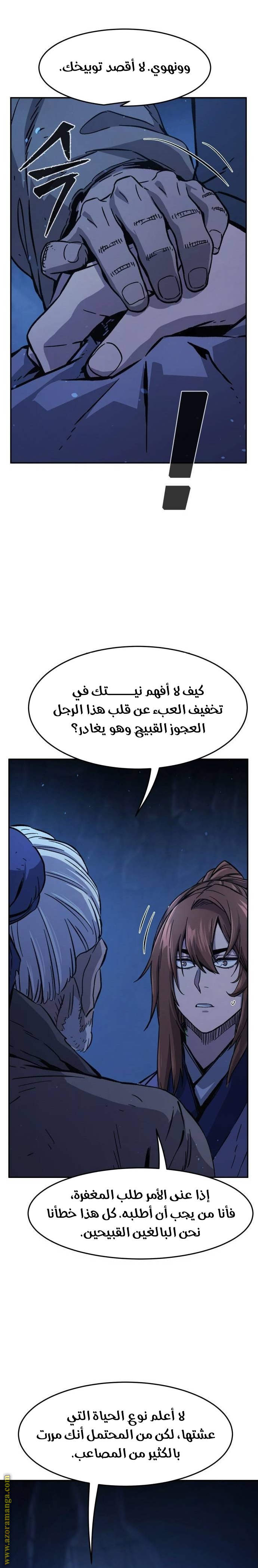 Absolute Sword Sense الفصل 111 صفحة 29