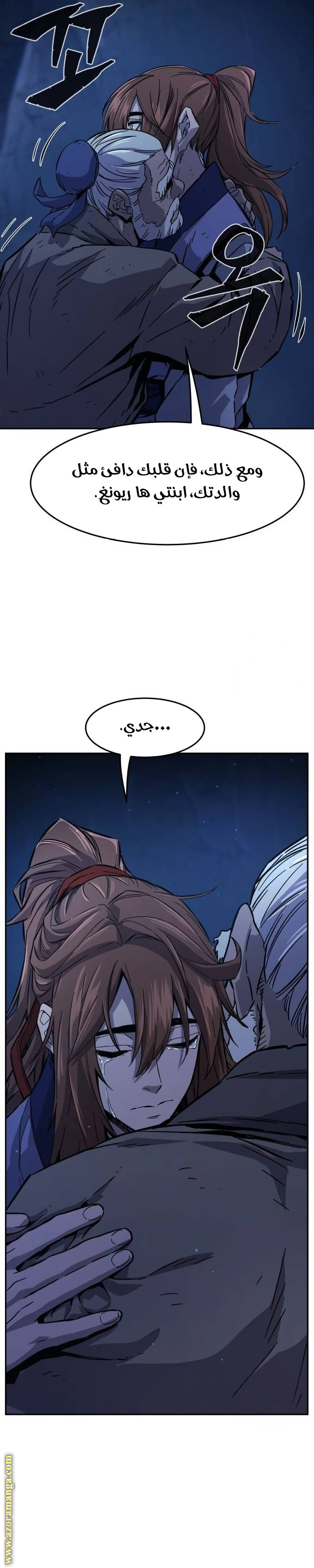 Absolute Sword Sense الفصل 111 صفحة 30