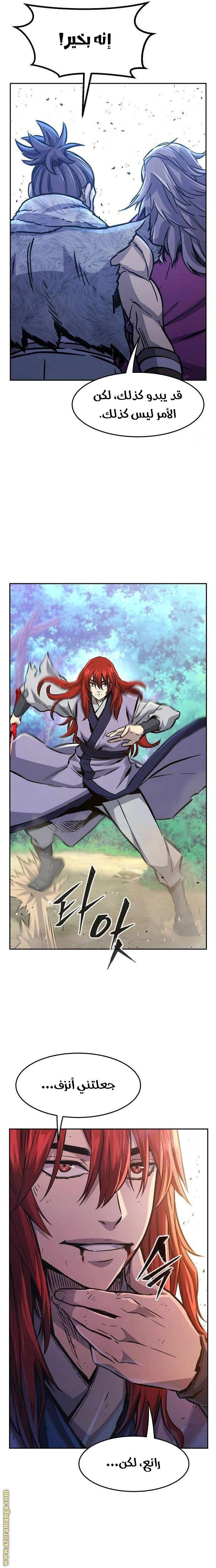 Absolute Sword Sense الفصل 92 صفحة 10