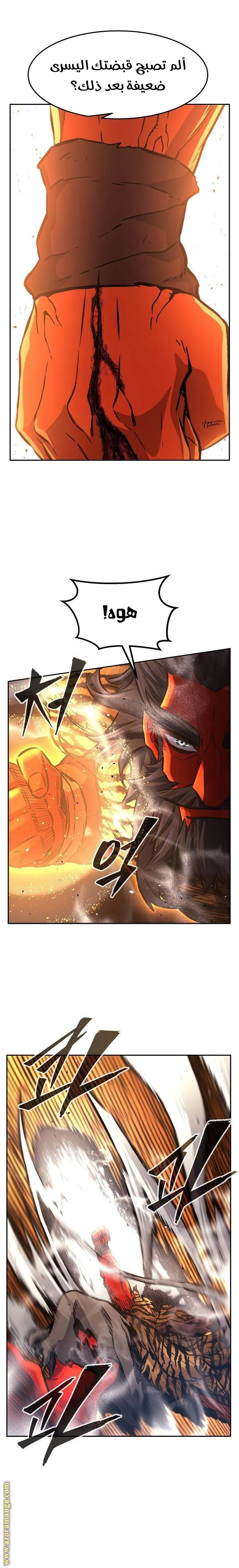 Absolute Sword Sense الفصل 92 صفحة 11