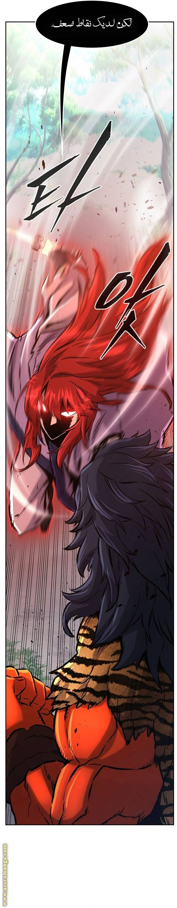 Absolute Sword Sense الفصل 92 صفحة 14