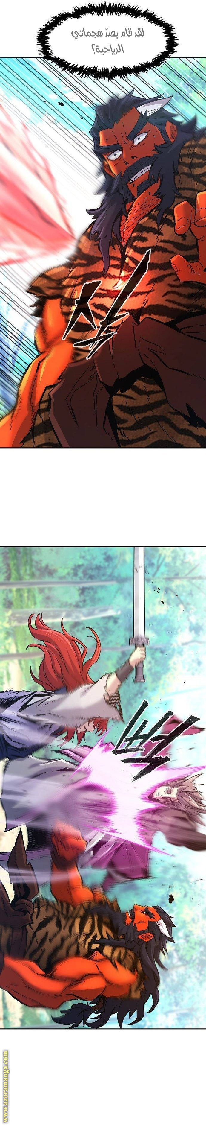 Absolute Sword Sense الفصل 92 صفحة 15