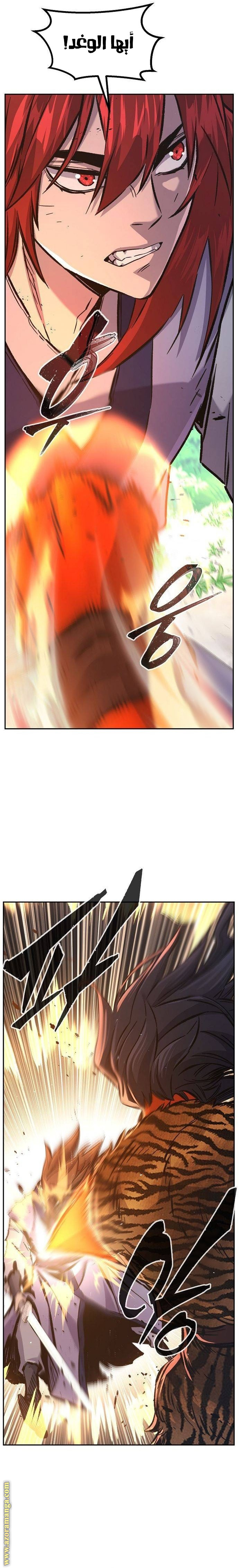 Absolute Sword Sense الفصل 92 صفحة 16