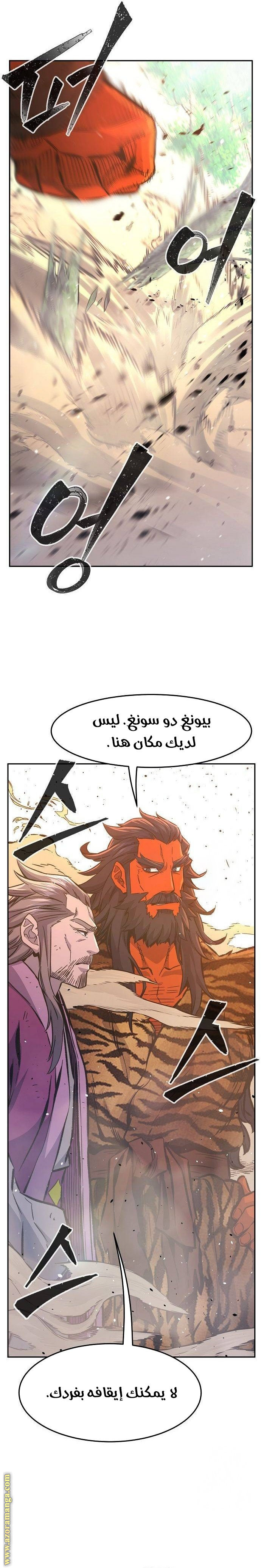 Absolute Sword Sense الفصل 92 صفحة 17