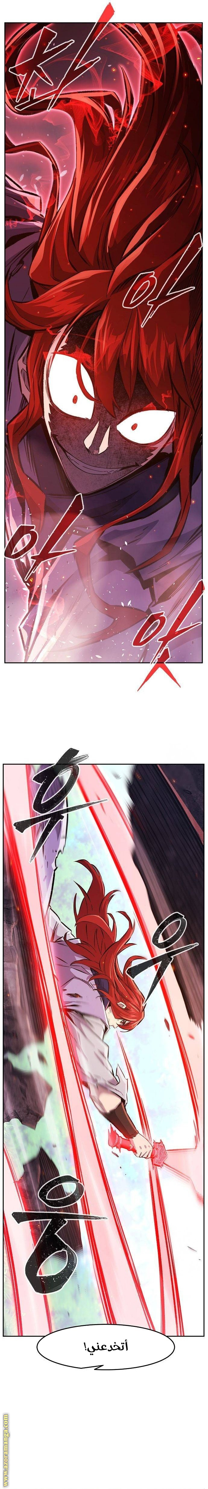 Absolute Sword Sense الفصل 92 صفحة 20