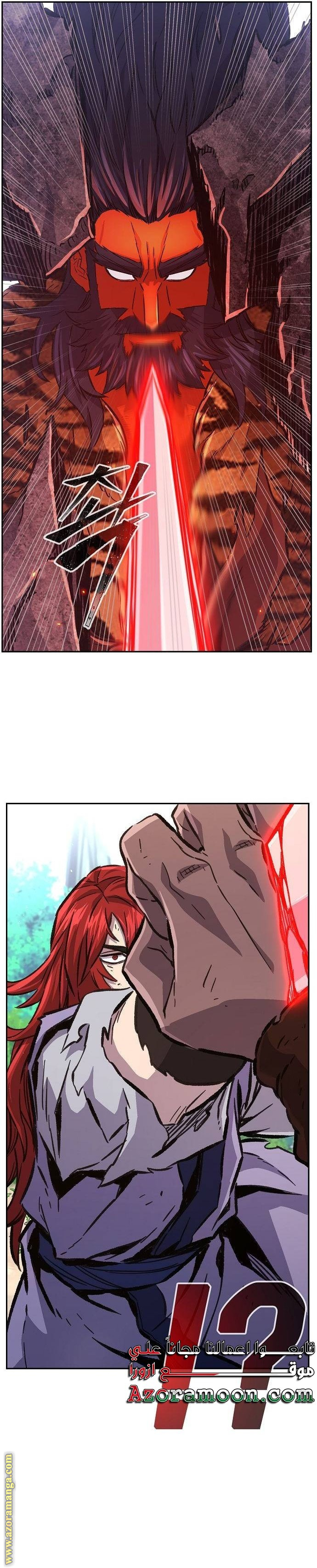 Absolute Sword Sense الفصل 92 صفحة 21
