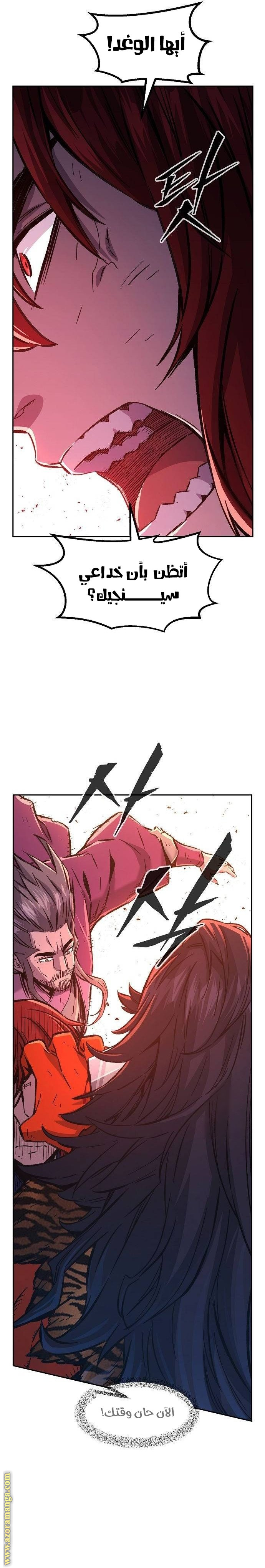 Absolute Sword Sense الفصل 92 صفحة 24