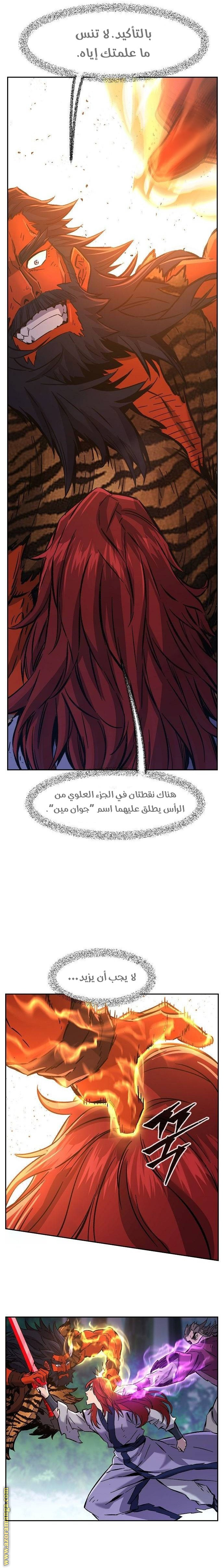 Absolute Sword Sense الفصل 92 صفحة 25