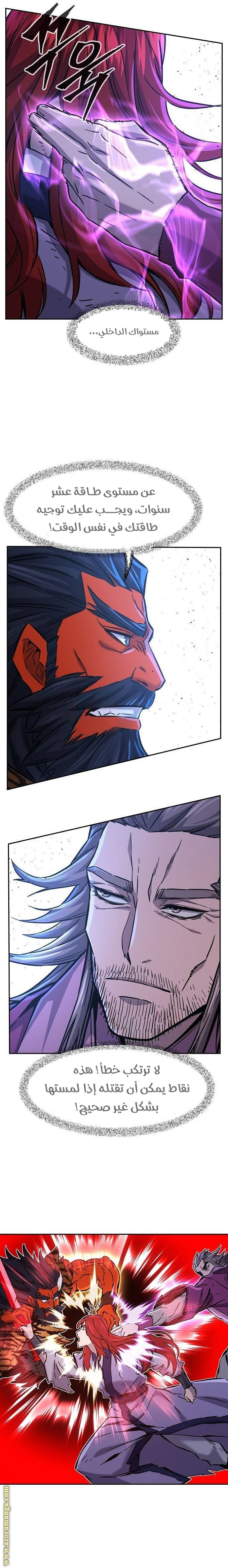 Absolute Sword Sense الفصل 92 صفحة 26